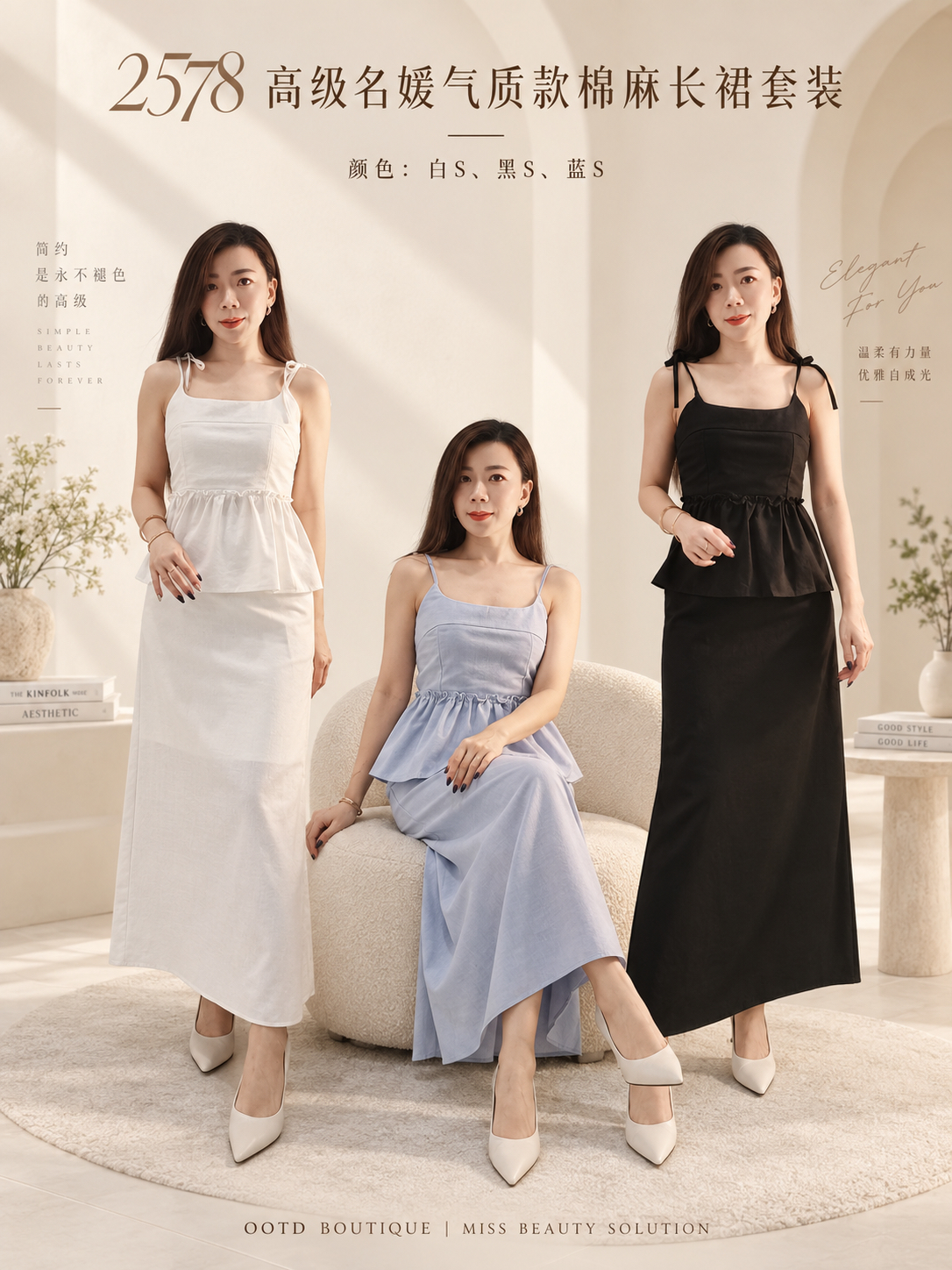 2578 PREMIUM DESIGN DRESS SET 高级名媛棉麻长裙套装