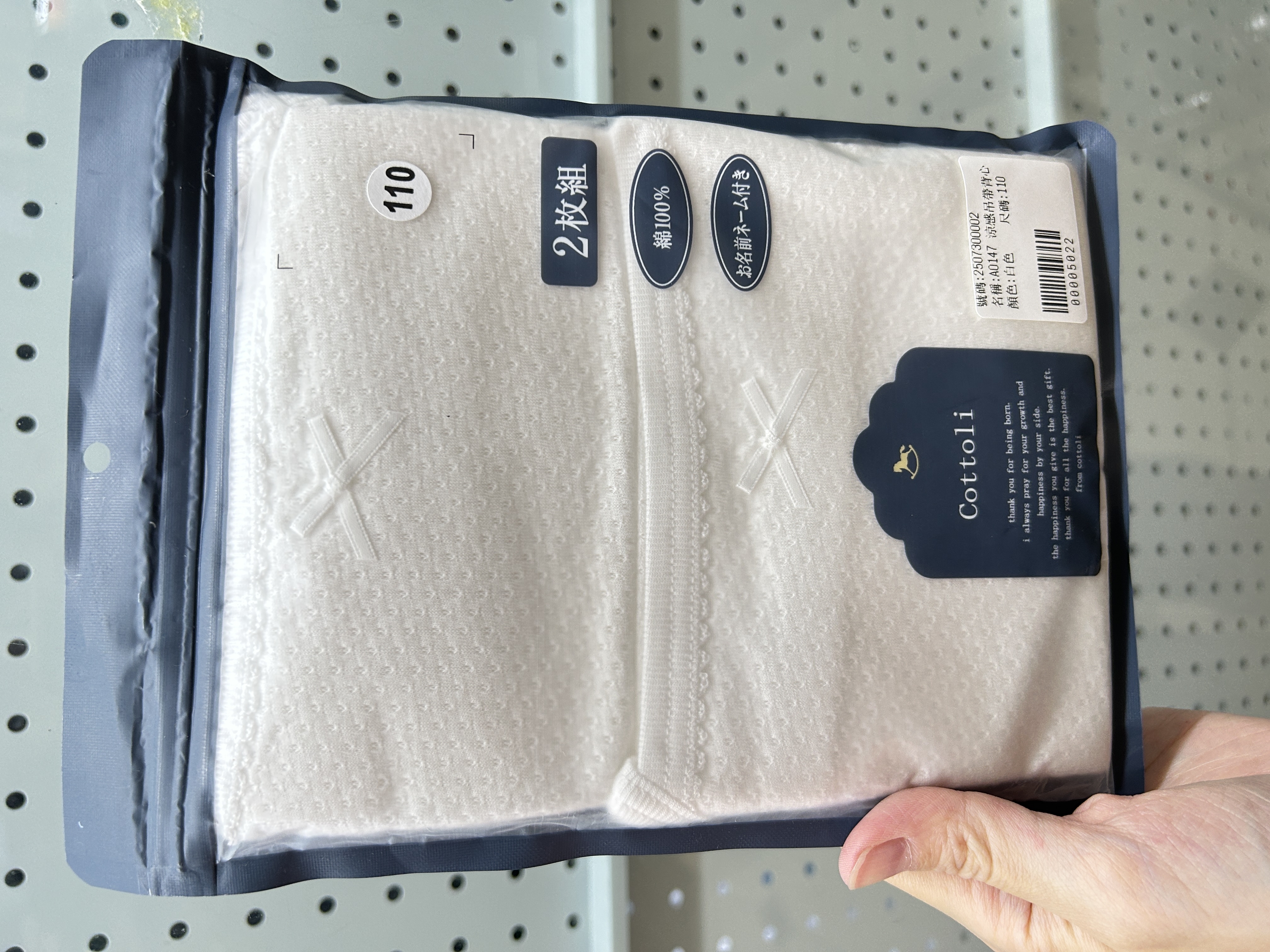 A0147 涼感吊帶背心（一包有兩件）