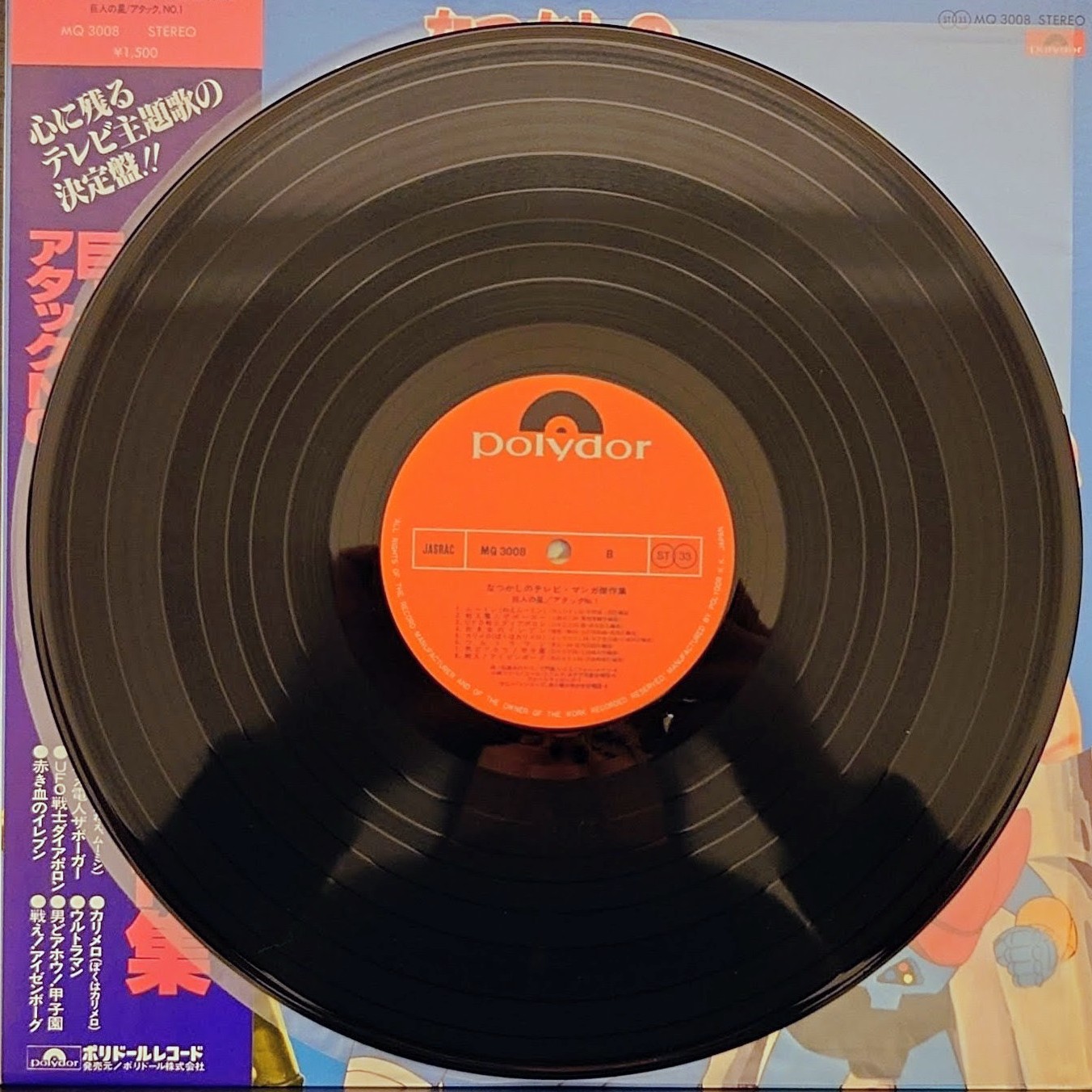 (極罕) 日本昭和動漫 < 懷舊電視動漫傑作隻 > LP黑膠唱片