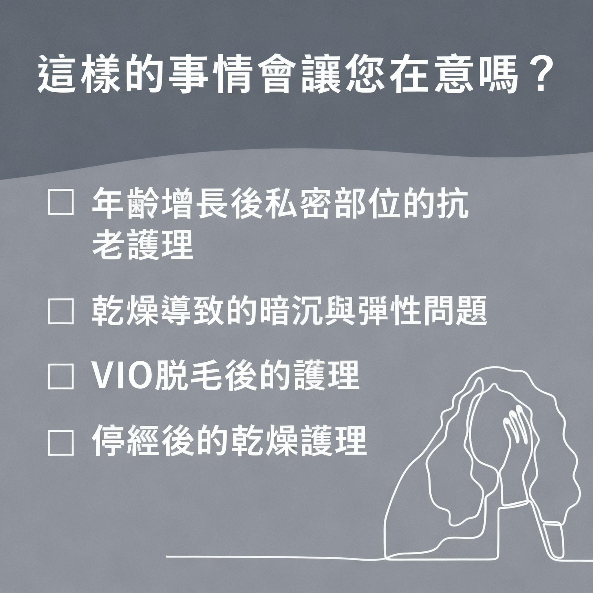 🌙 withmoon 私密處二層式美容油精華 (京都抹茶 × 柚子)【日本製】