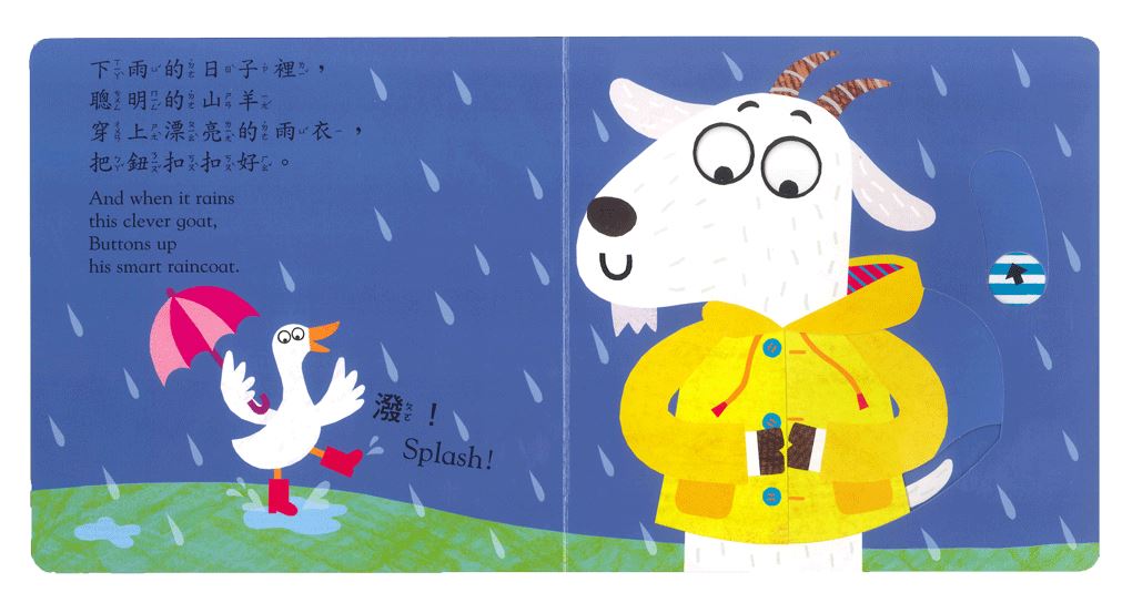 上人 動一動真好玩: 長頸鹿，長頸鹿，你今天穿什麼?