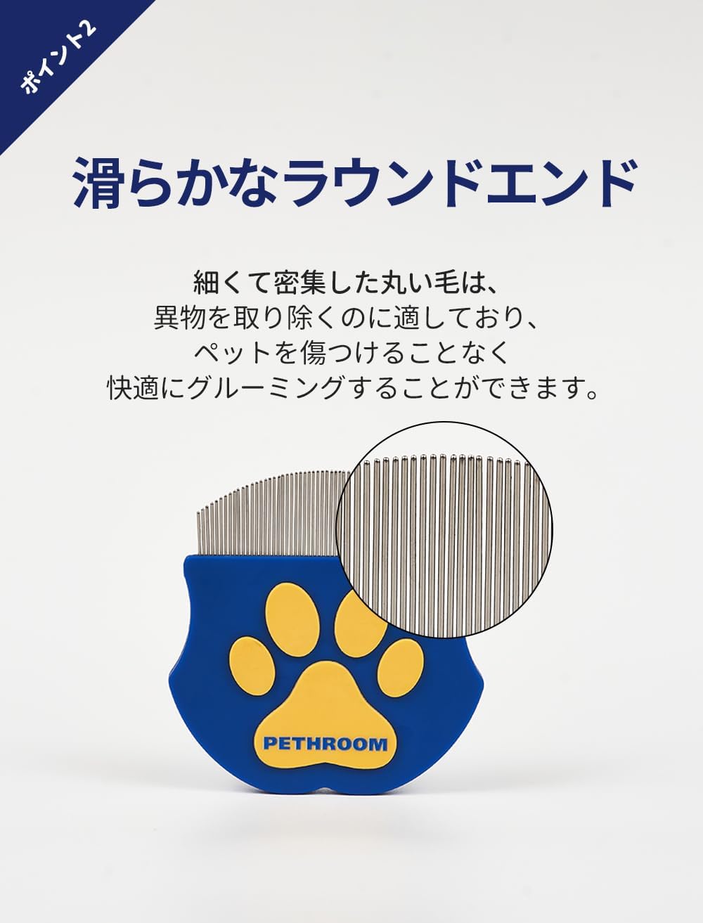 🔥🔥【日本直送《Pethroom》寵物不鏽鋼眼部及局部除毛梳】