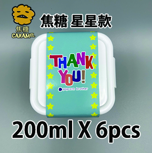 【星星紙腰封】 焦糖味200ml密實盒 X 6盒