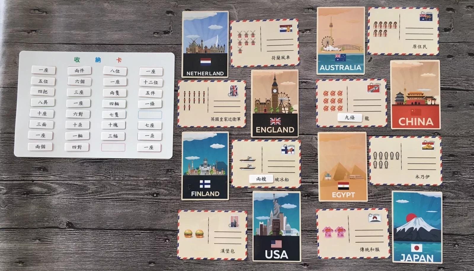 語文文法系列量詞篇（世界郵踪）：可配合【TING 點讀筆】