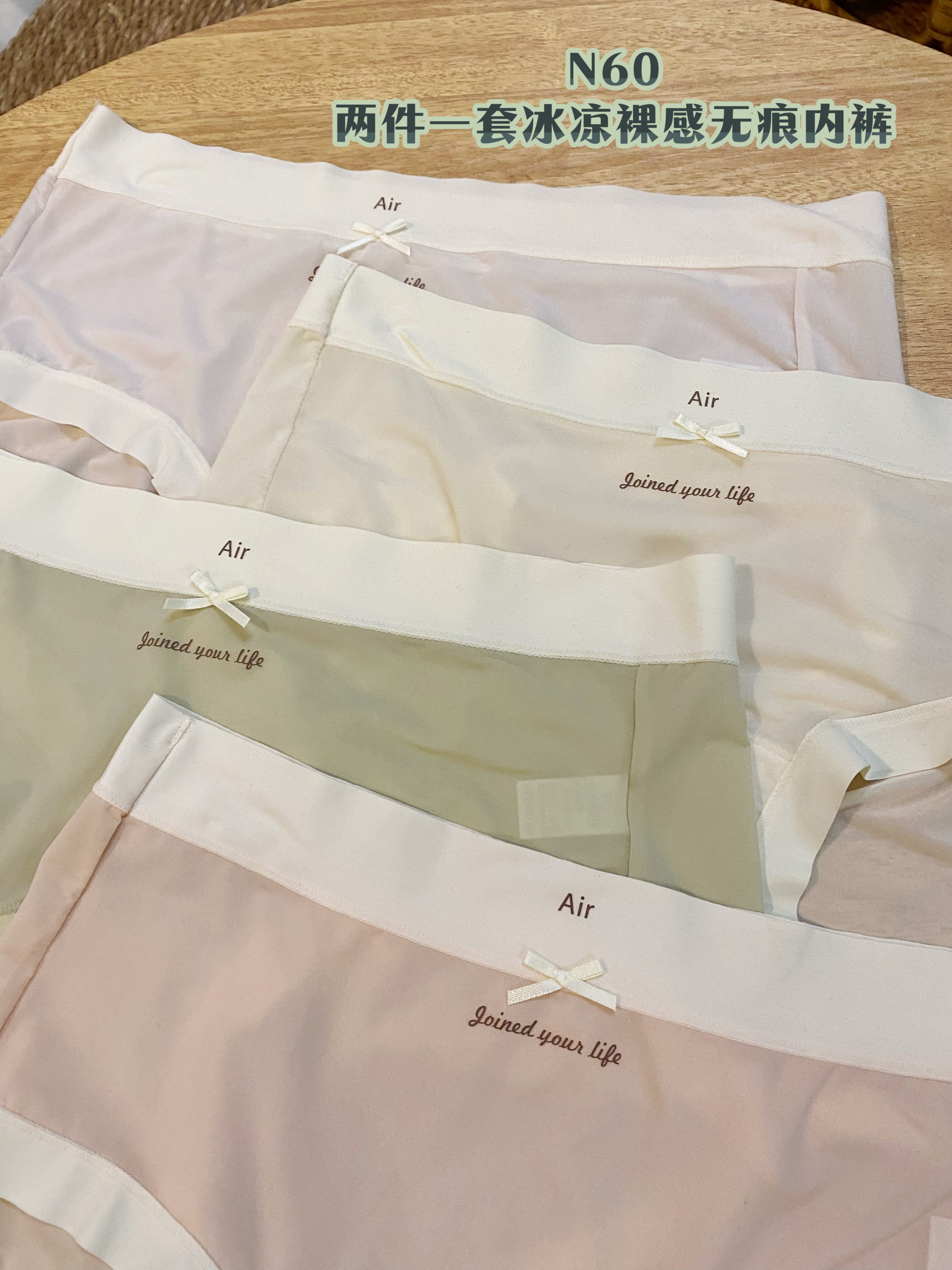 N60-冰凉裸感无痕内裤