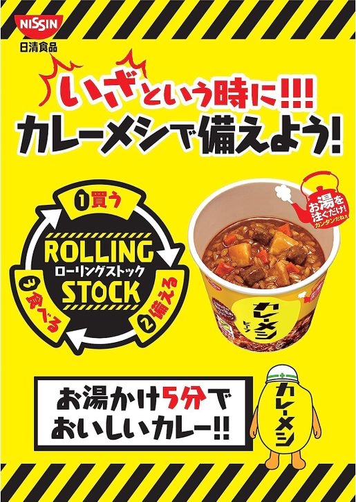 日本🇯🇵Costco快閃 🌟本週特價🌟  日清歐風牛肉咖喱杯飯 即食飯 