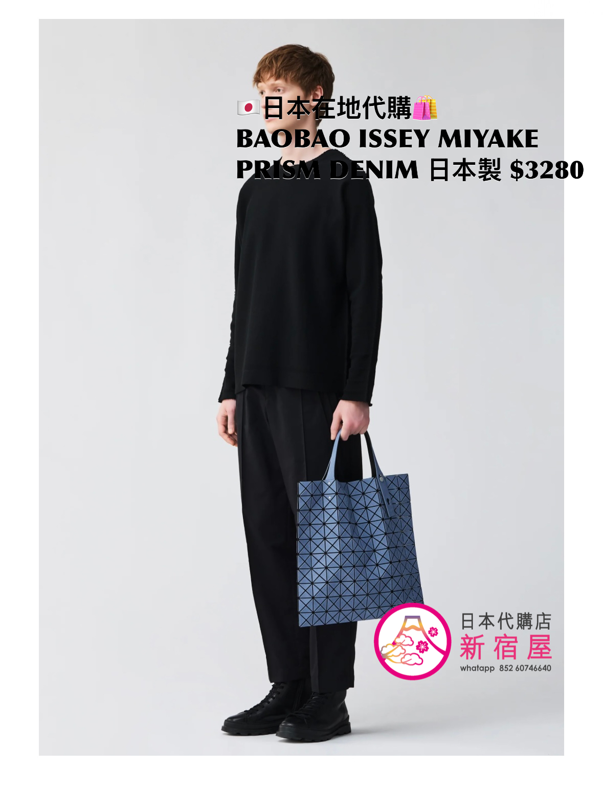 BAOBAO ISSEY MIYAKE PRISM DENIM