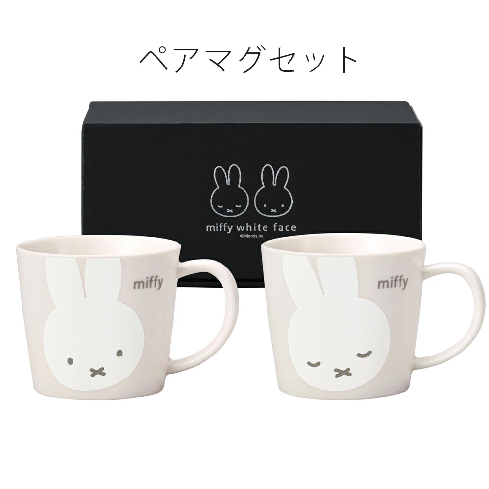 日本製 Miffy 雙人水杯套裝（一對裝）｜治癒系
