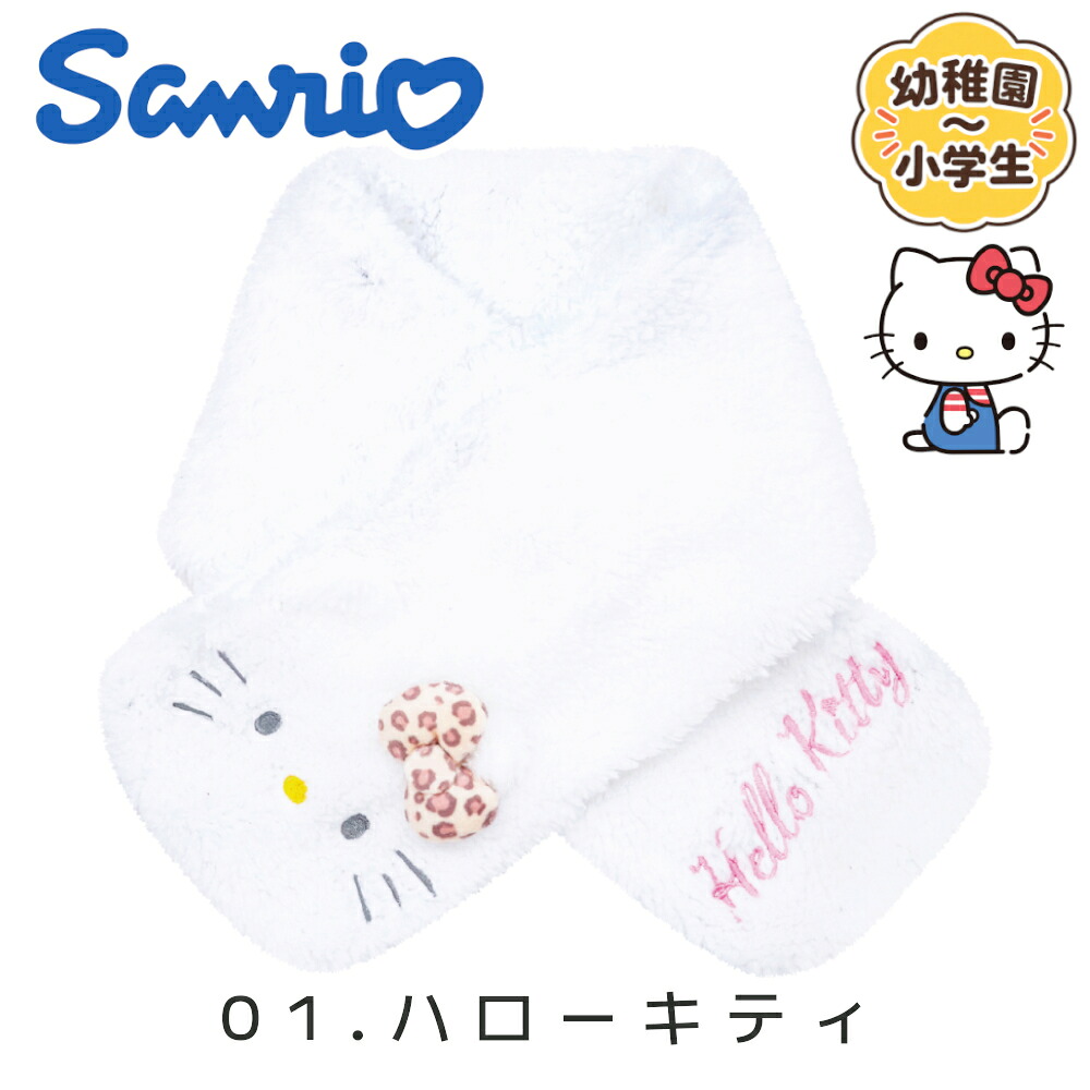 🆕【⭐訂購⭐】日本直送 🇯🇵🌀 #Sanrio 豹紋蝴蝶結絨毛頸巾 🌀[PLJD-0296] [261123]