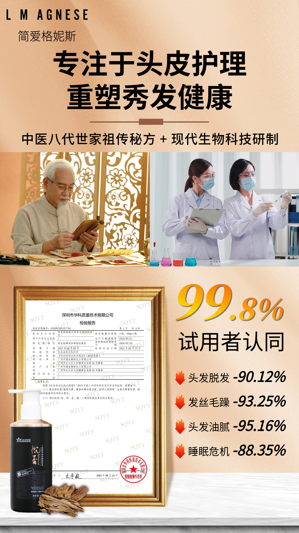 沉香洗发水 Agarwood Shampoo 500mL