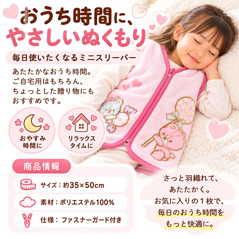 🆕【⭐訂購⭐】🇯🇵日本直送 🌀卡通人物 絨毛 背心睡袋［10款選］🌀 [ELJA-0302][261202]