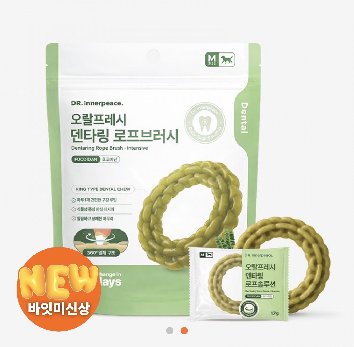 韓國🇰🇷Biteme 潔牙圈（全素）