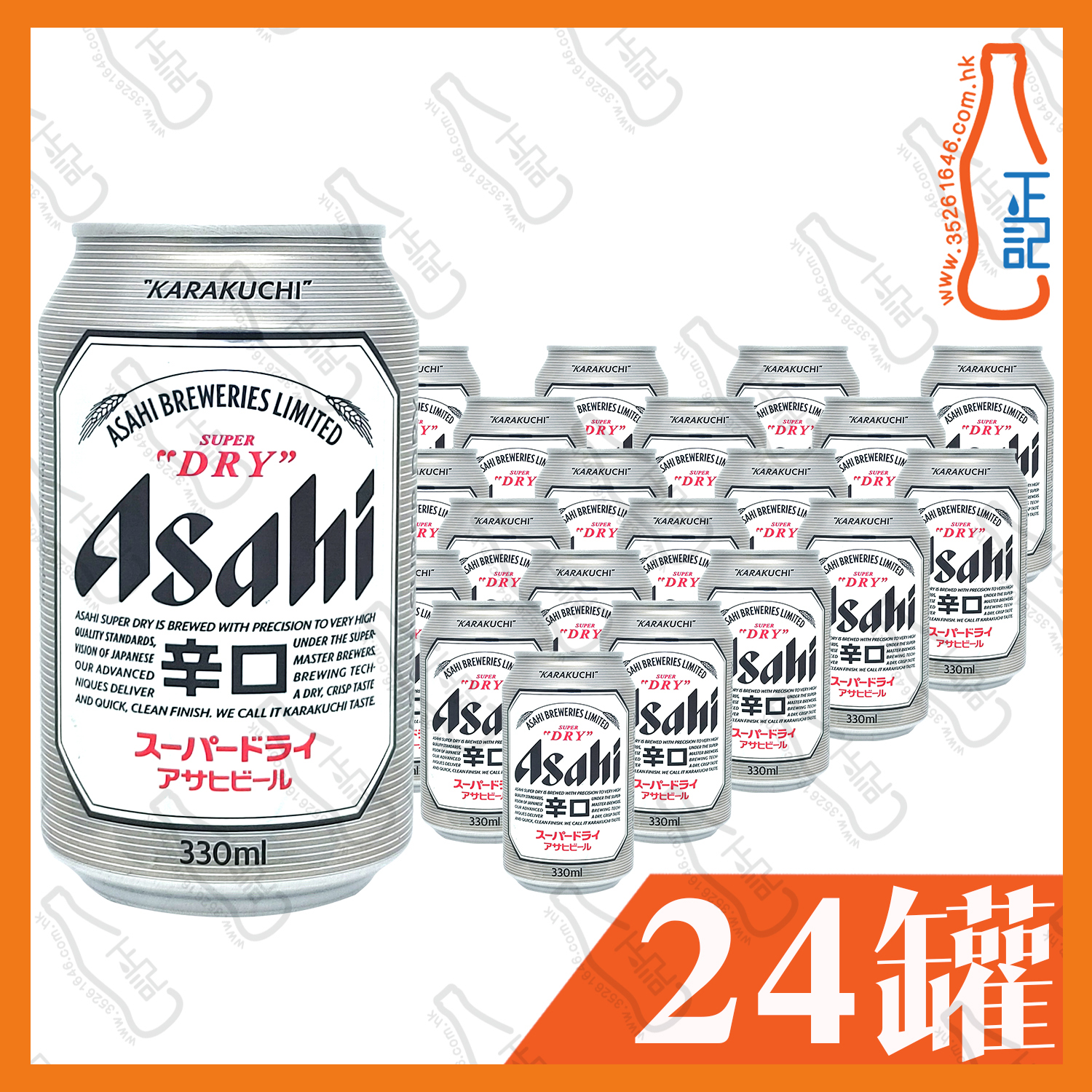 (罐裝) Asahi 朝日啤酒 330ml x 24罐 /箱