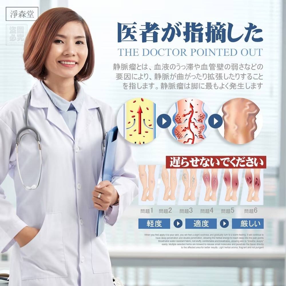 台灣淨森堂-草本型腿部舒緩足貼24入