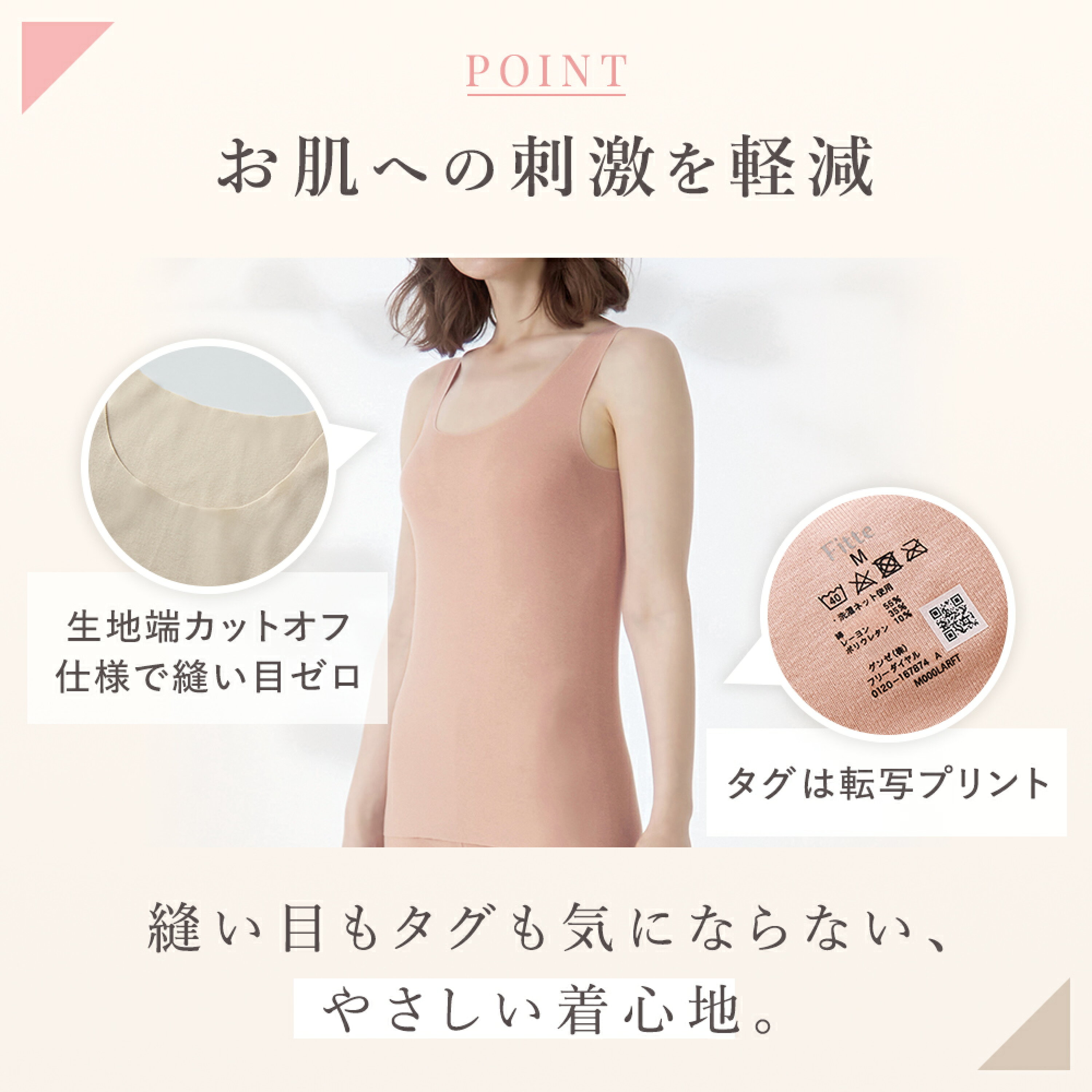 日本代購【 日本直送 Gunze KIREILABO Fitte 有機棉 系列 無鋼圈 背心 內衣 附胸墊 | seamless non wire bra tank top  KB2058 】 ﻿
