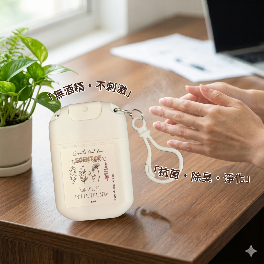 RL Breathe Out Love SCENT of tender 溫柔香氣抗菌噴霧(無酒精) 20ml 匙扣款便攜裝