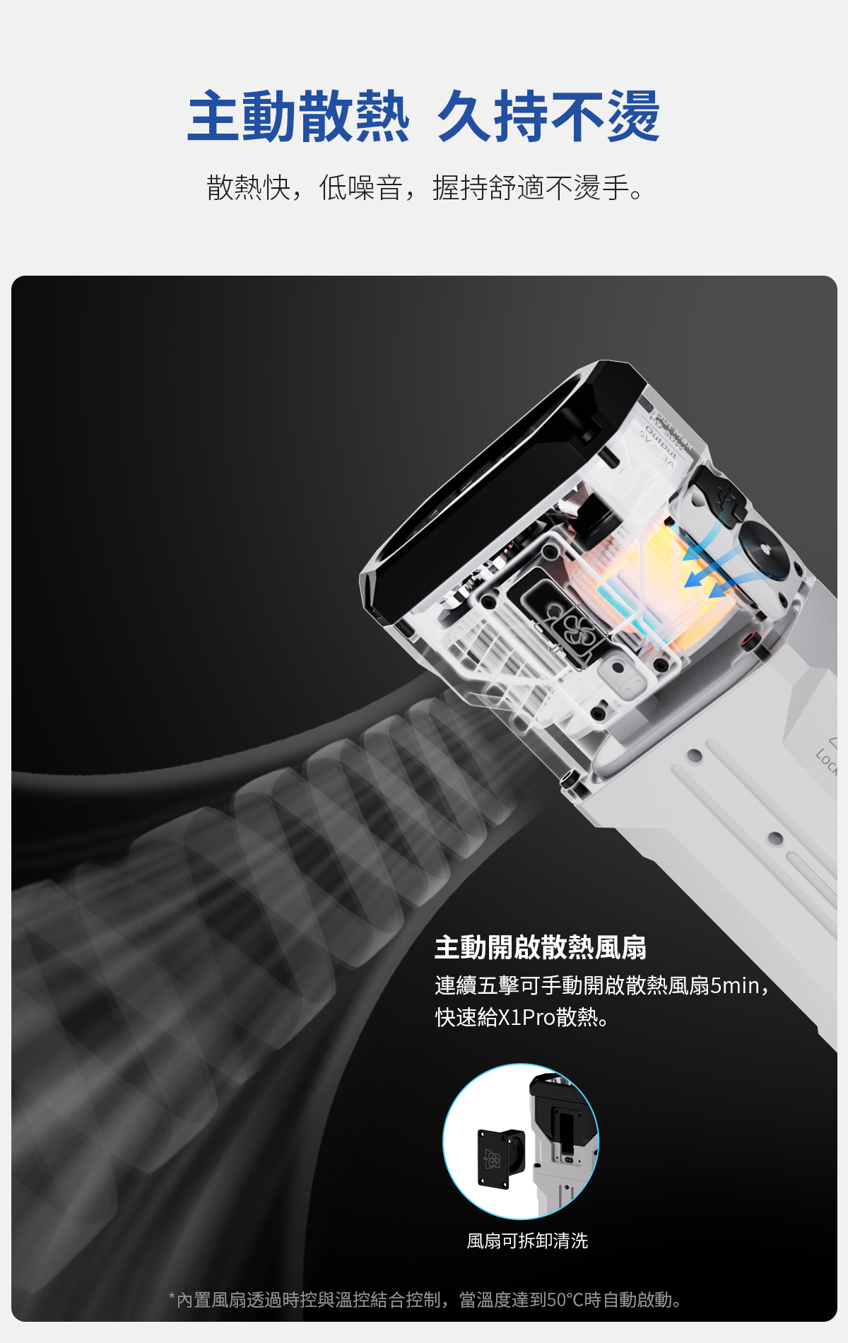 Wuben X1Pro 旗艦級手電筒