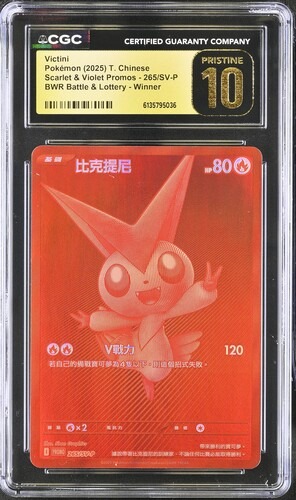 CGC Pristine 10 繁體中文 比克提尼 265/SV-P