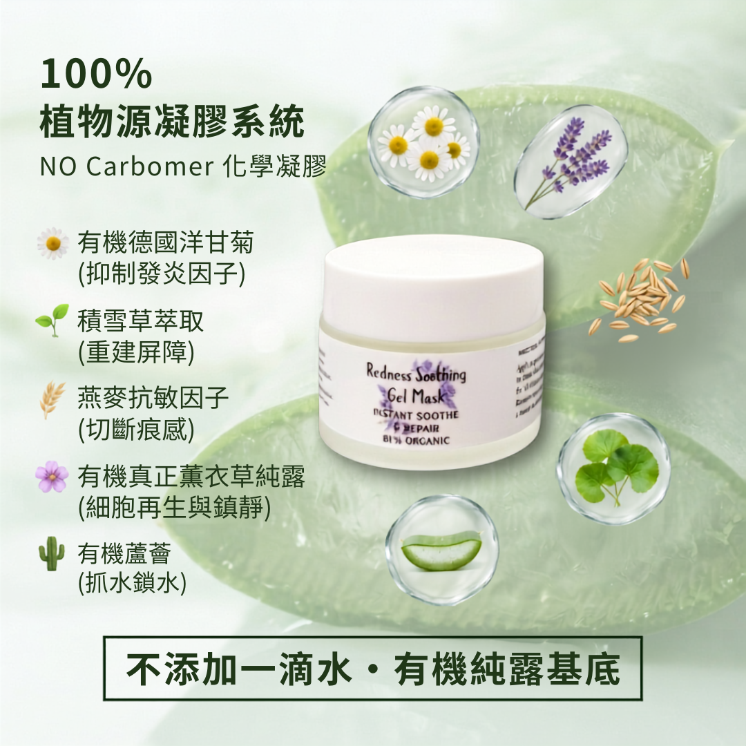 RL Breathe Out Love 植萃褪紅香檳微泡舒緩面膜（針對敏感炎症肌膚）50ML 