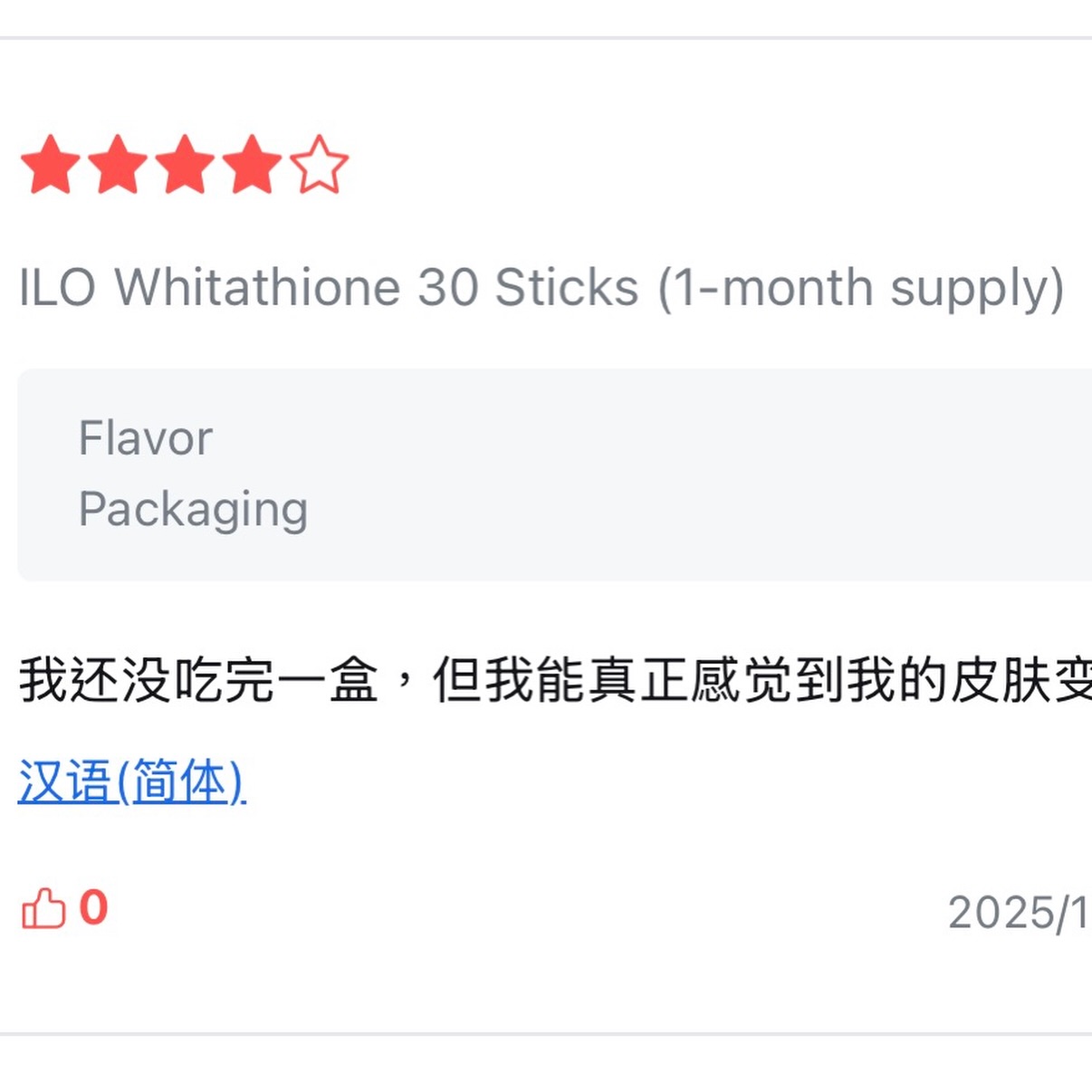 店主真心推介💕親身試過 🩷呢隻美白must try item 🧧🧧終於有貨啦🧧🧧大推ILO 穀胱甘肽亮白粉 30包/盒 之前ilo膠原飲超爆單🩷以家幫大家為夏天做足準備🩷味道好  之前飲咗膠原皮膚質素已經好咗d 💕之後心思思試埋呢隻美白粉 效果大癲 皮膚真係冇咗以前嗰啲暗沉☺️面色好左好多 見到d斑係淡左 重點 我啲手手腳腳好黃 我覺得真係白咗 🎊開心 所以依家推介俾大家 超方便 一條條 獨立包裝 韓妹美白既秘密🔥飲完一星期見效😱😱終於唔洗涯痛去打斑, 唔洗做機都有效果👍🏻👍🏻美白淡斑一剔過✅要靚不是夢,只要你行動😊🔥一個星期即刻有效,肌膚會發光🔥當肌膚受到紫外線照射時，為了保護自己會啟動黑色素生成，導致肌膚顏色加深；這個過程中，透過穀胱甘肽與維他命C、E這些體內抗氧化成分的抑制作用，可防止黑色素的產生，達成美白效果。產品特點 : 🥰ILO 深入探索每日綻放的美麗。🥰配方源自於精華，讓您每天都充滿期待。🥰穀胱甘肽是由半胱氨酸、谷氨酸和甘氨酸組成的物質，體內天然合成的量會隨著時間的推移而減少。產品規格：30包/1盒, 4g/1包食用方法：每日1次，每次1包成份：穀胱甘肽、維他命C、維他命E、白番茄萃取物生產地：韓國