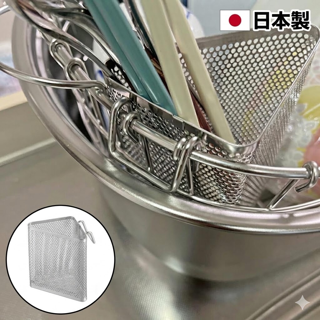 🔥🔥【日本製《藤井器物》18-8不鏽鋼三角高透氣瀝水筷子筒】