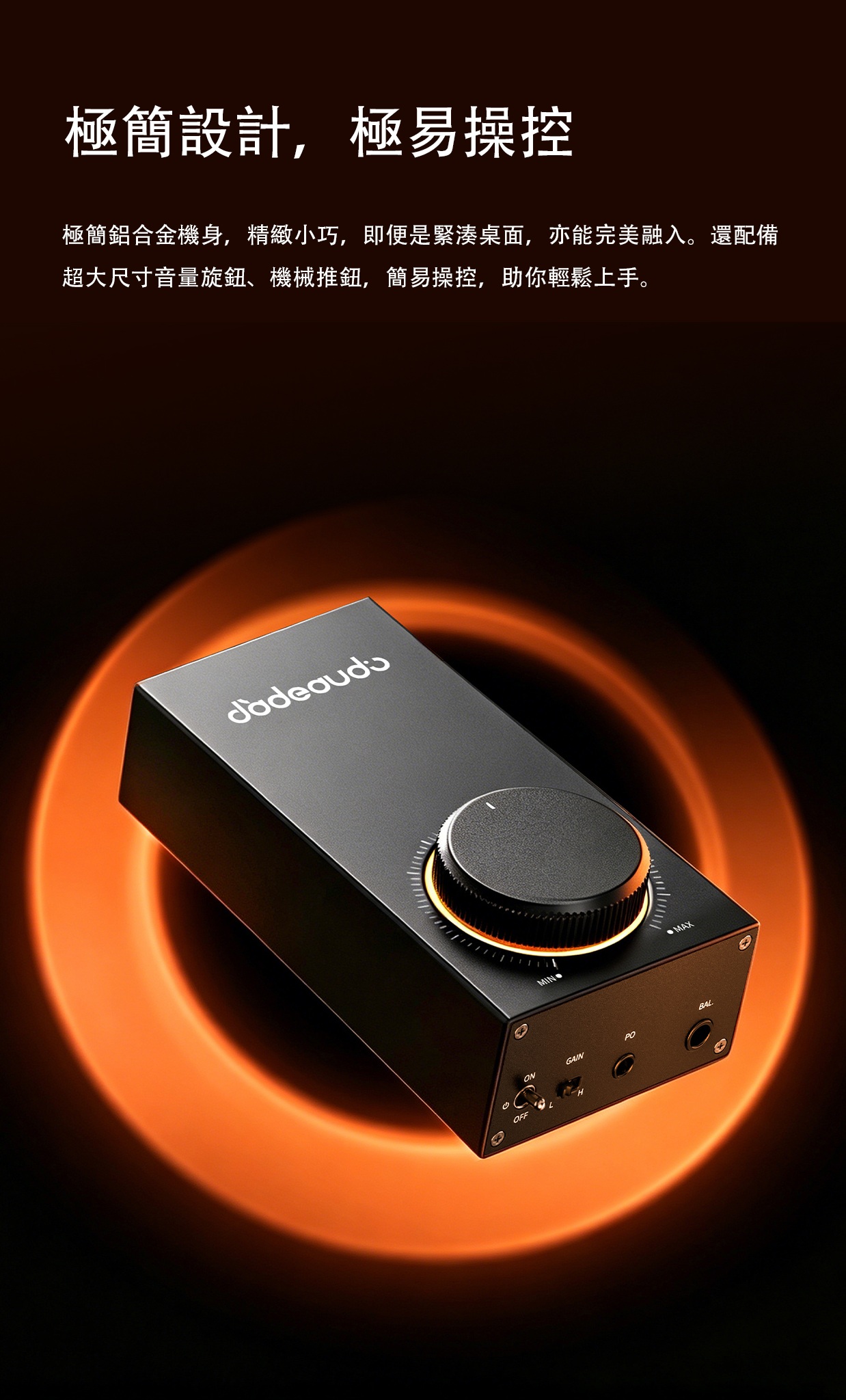 巨人系列 ~ FiiO Jade Audio GIGAS 1
