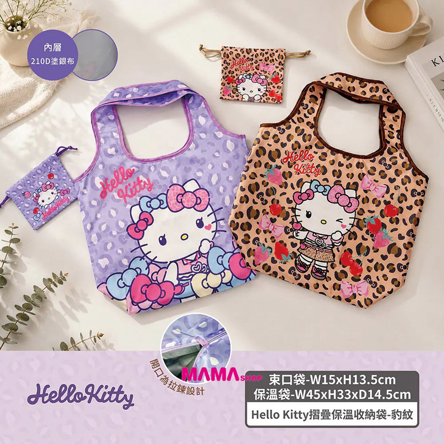 台灣直送Hello Kitty 摺疊保溫收納袋