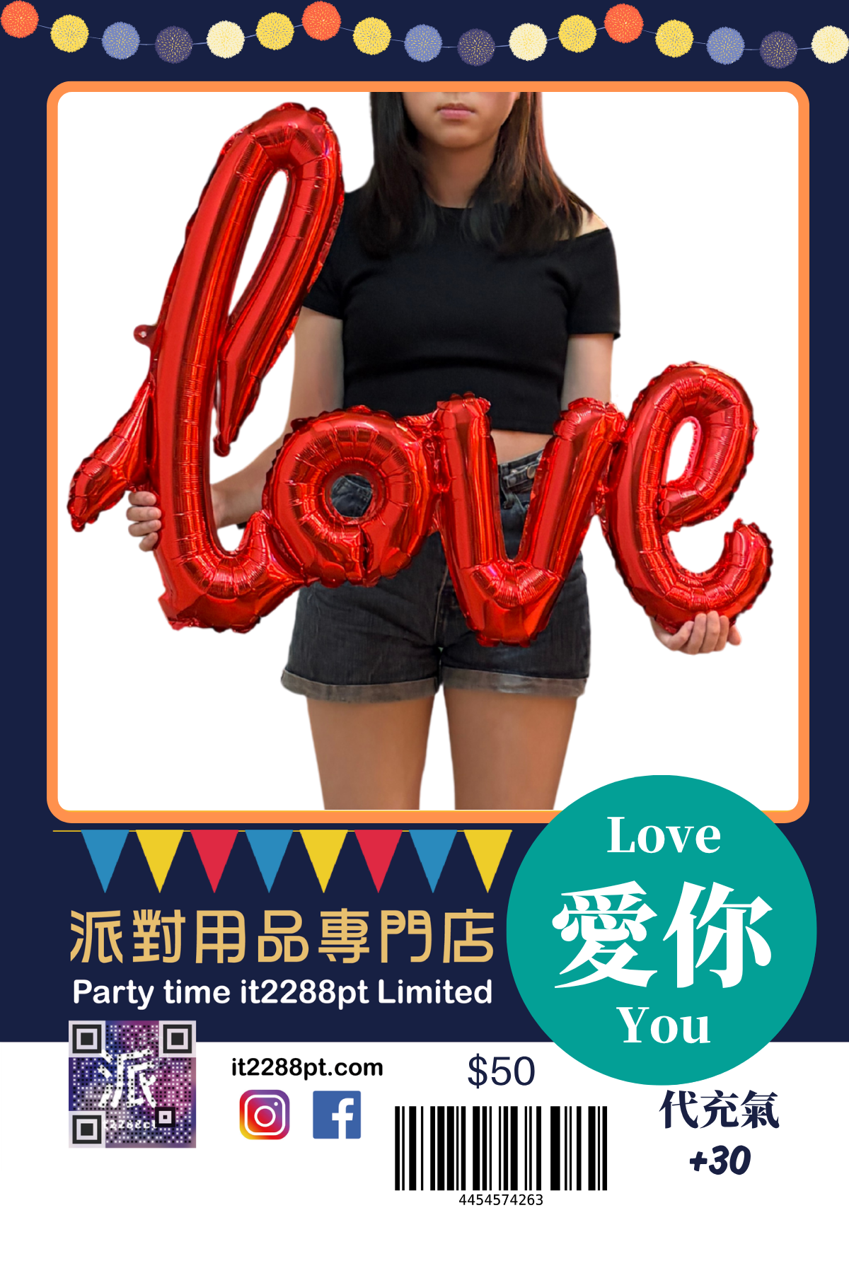 表白氣球 1pcs  Love Balloon