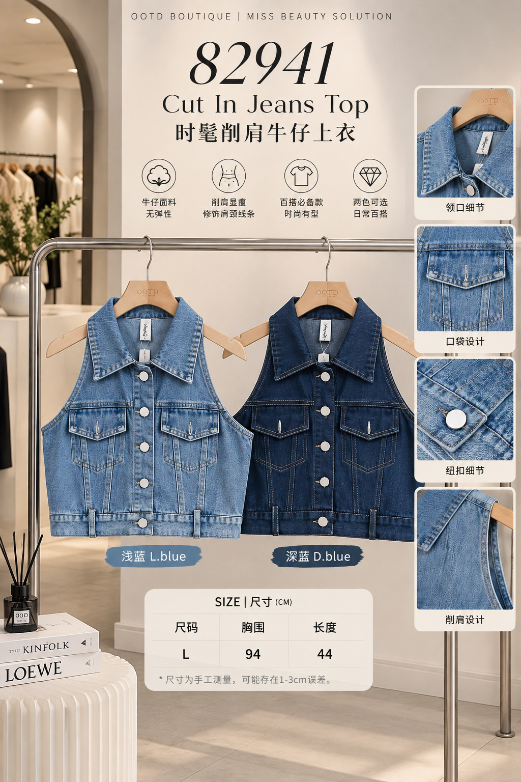 82941 Cut In Jeans Top 