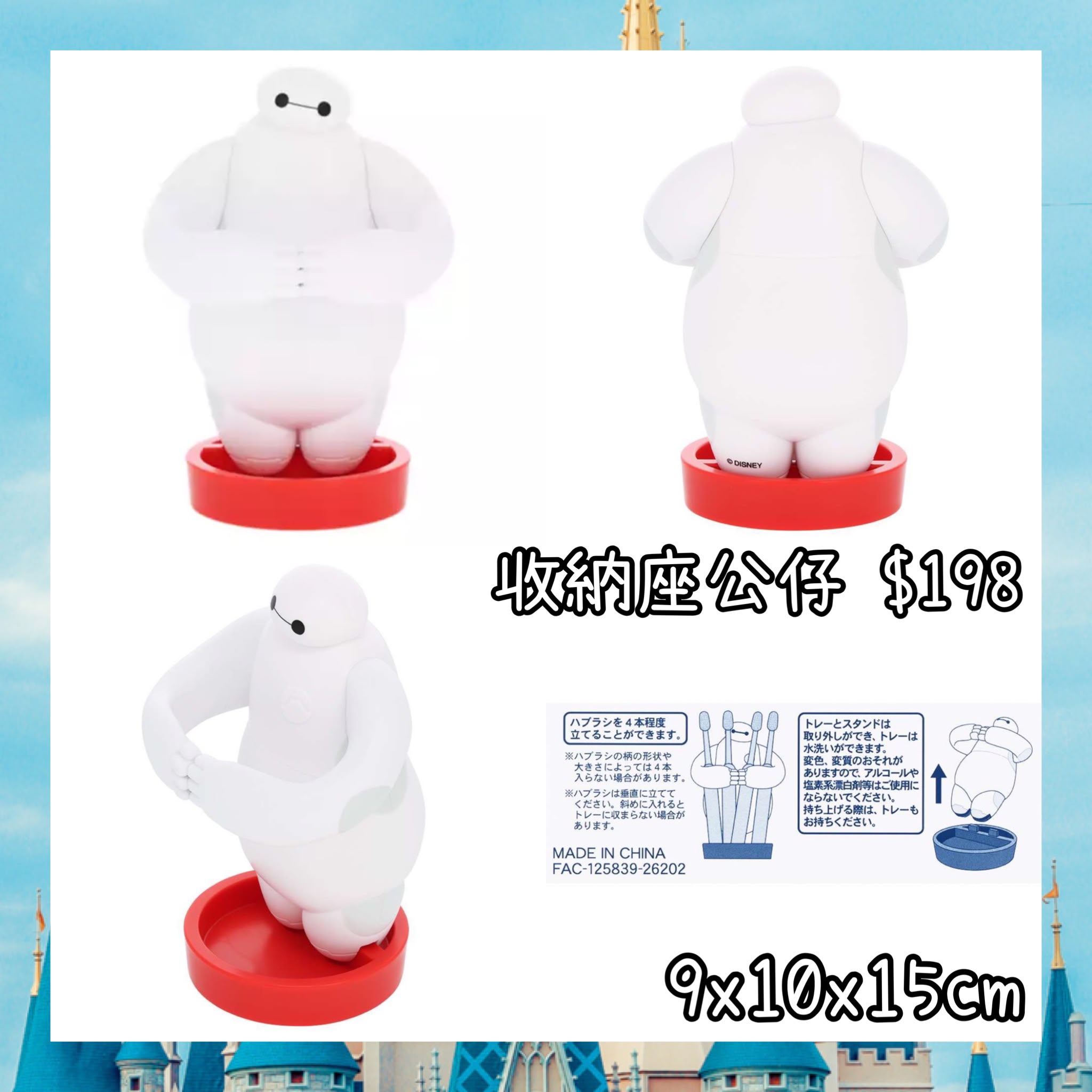：日本：DISNEYLAND 園區產品 22/10 日本發賣 收納座公仔