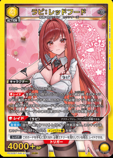 Union Arena TCG Card Game Nikke Vol 2 - PC02BT/NIK-2-005 (PcSR)