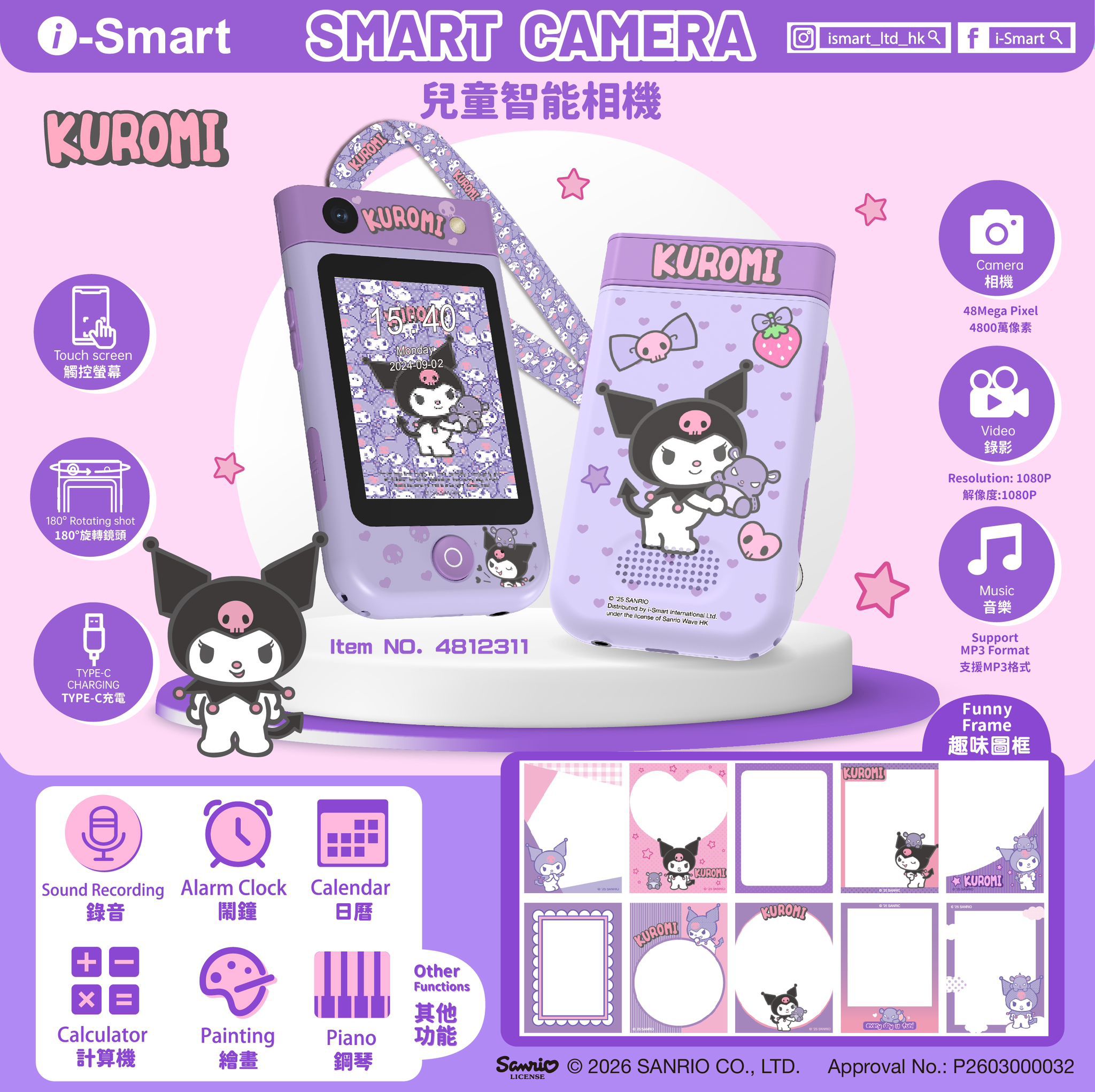 🆕i-Smart兒童智能手機第2代 (Sanrio系列)📸