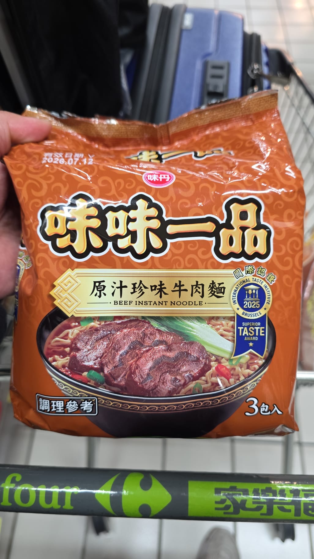 味味一品 原汁珍味牛肉麵