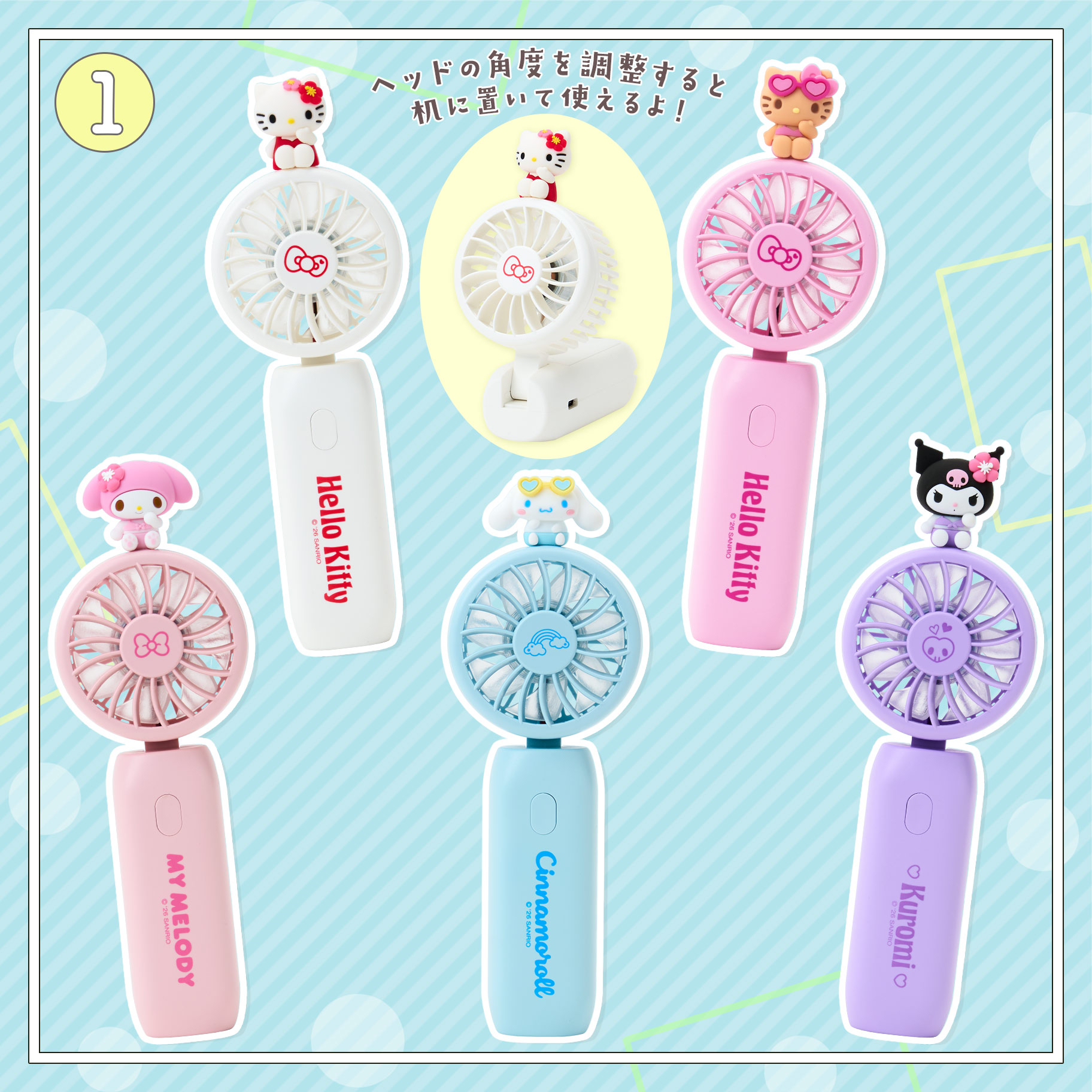 日本預訂📍日本Sanrio可愛夏季用品系列 - 風扇仔/眼鏡/扇子/手袋/毛巾/縮骨遮/水樽 22/4日本開售