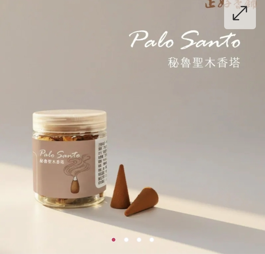 $65罐.2罐起$55罐.正好秘魯聖木香塔35g