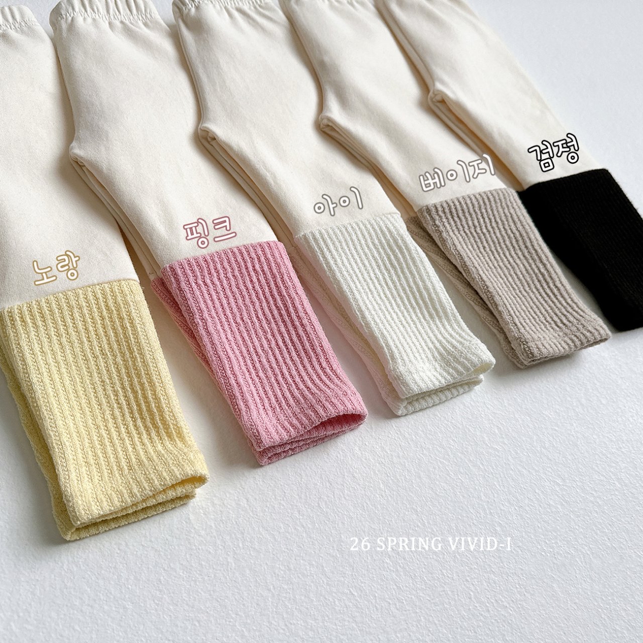 🌸預訂 韓國直送🌸🇰🇷VIVIDI五色針織拼接打底褲