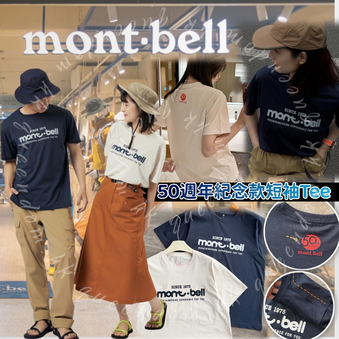 日本🇯🇵  Mont-bell 50週年紀念款短袖Tee