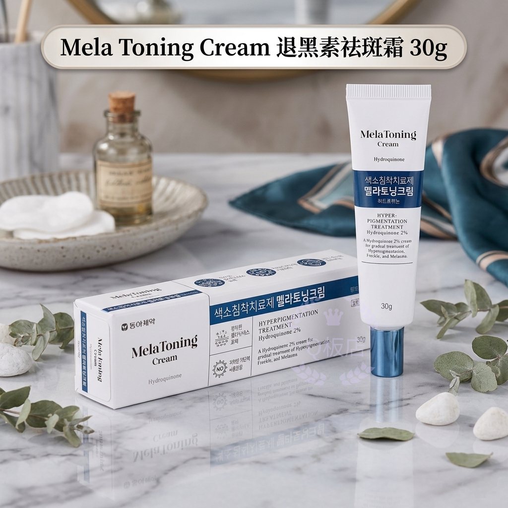 Mela Toning Cream 退黑素祛斑霜 30g