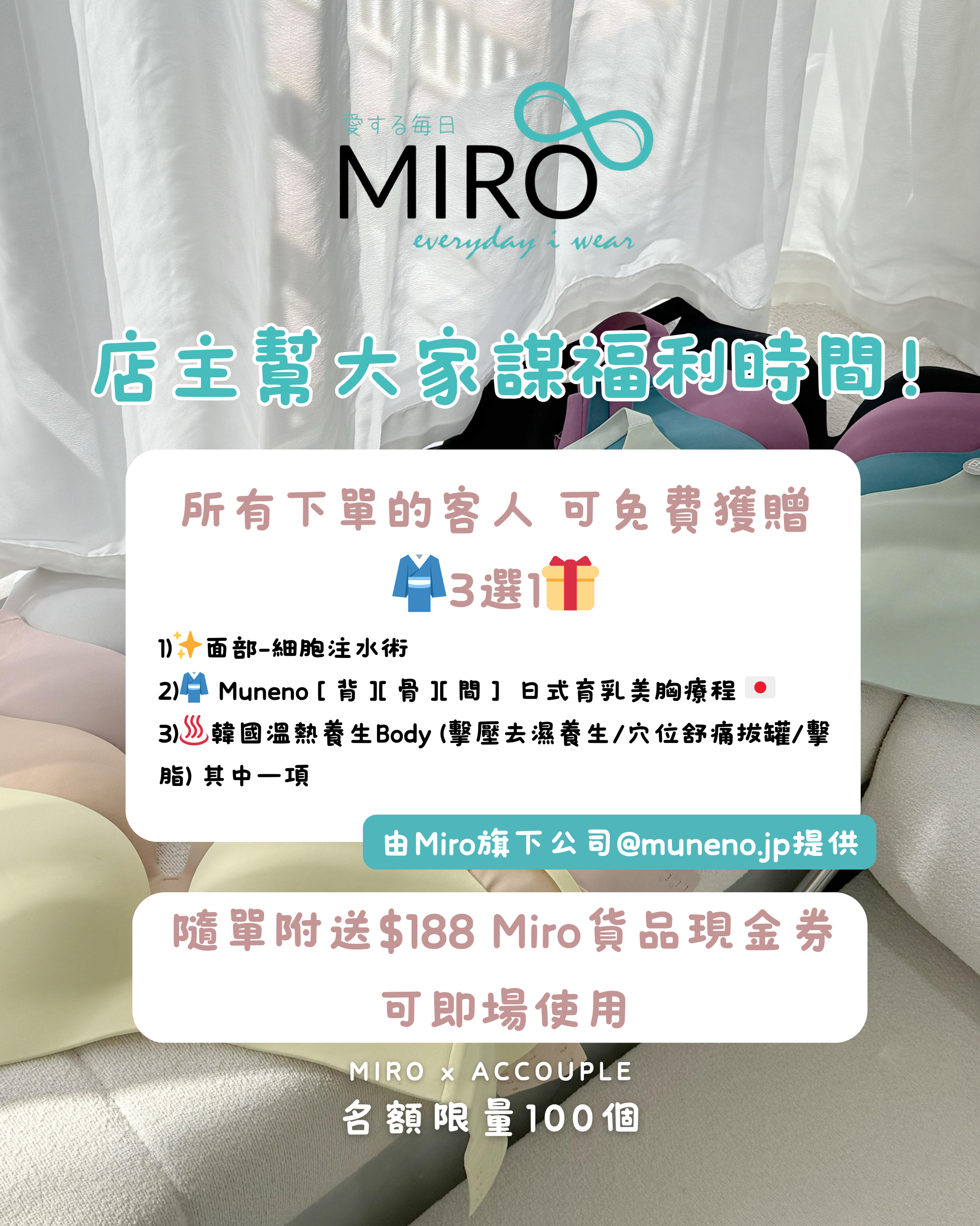 【AC專屬3天限定】MIRO 日本無鋼圈功能4D Bra