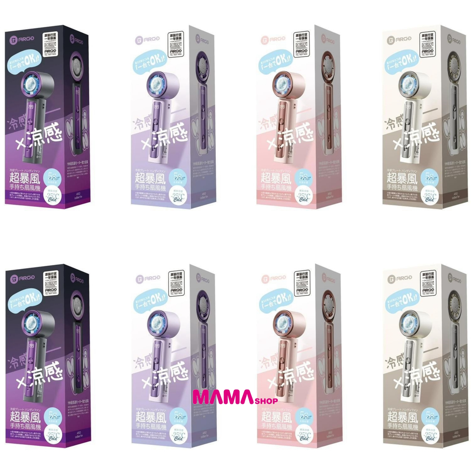 ✨ ARGO IceBlast Fan 手持冰敷高速風扇