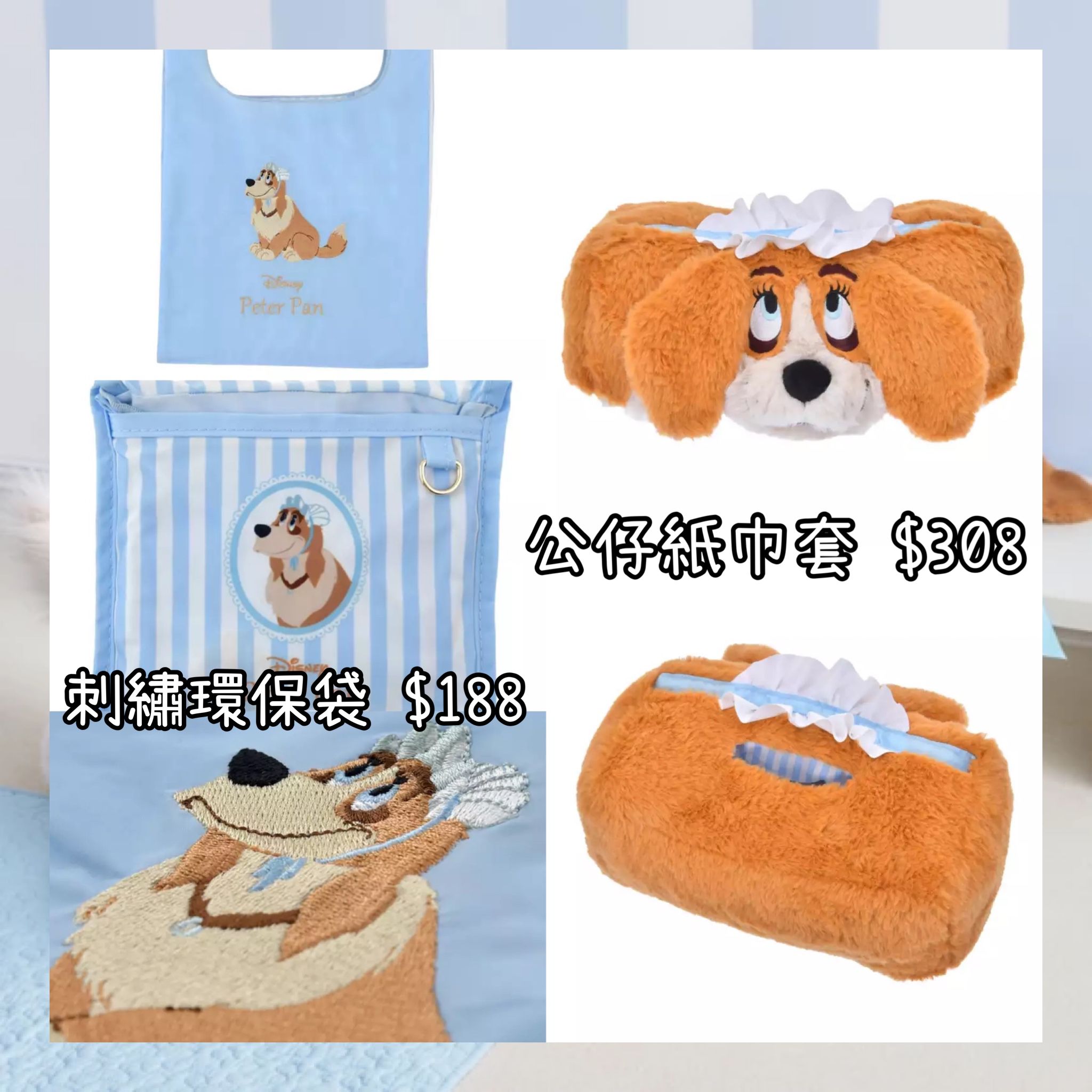 ：日本：MY FAVORITE NANA 7/4 日本發賣 刺繡環保袋 公仔紙巾套