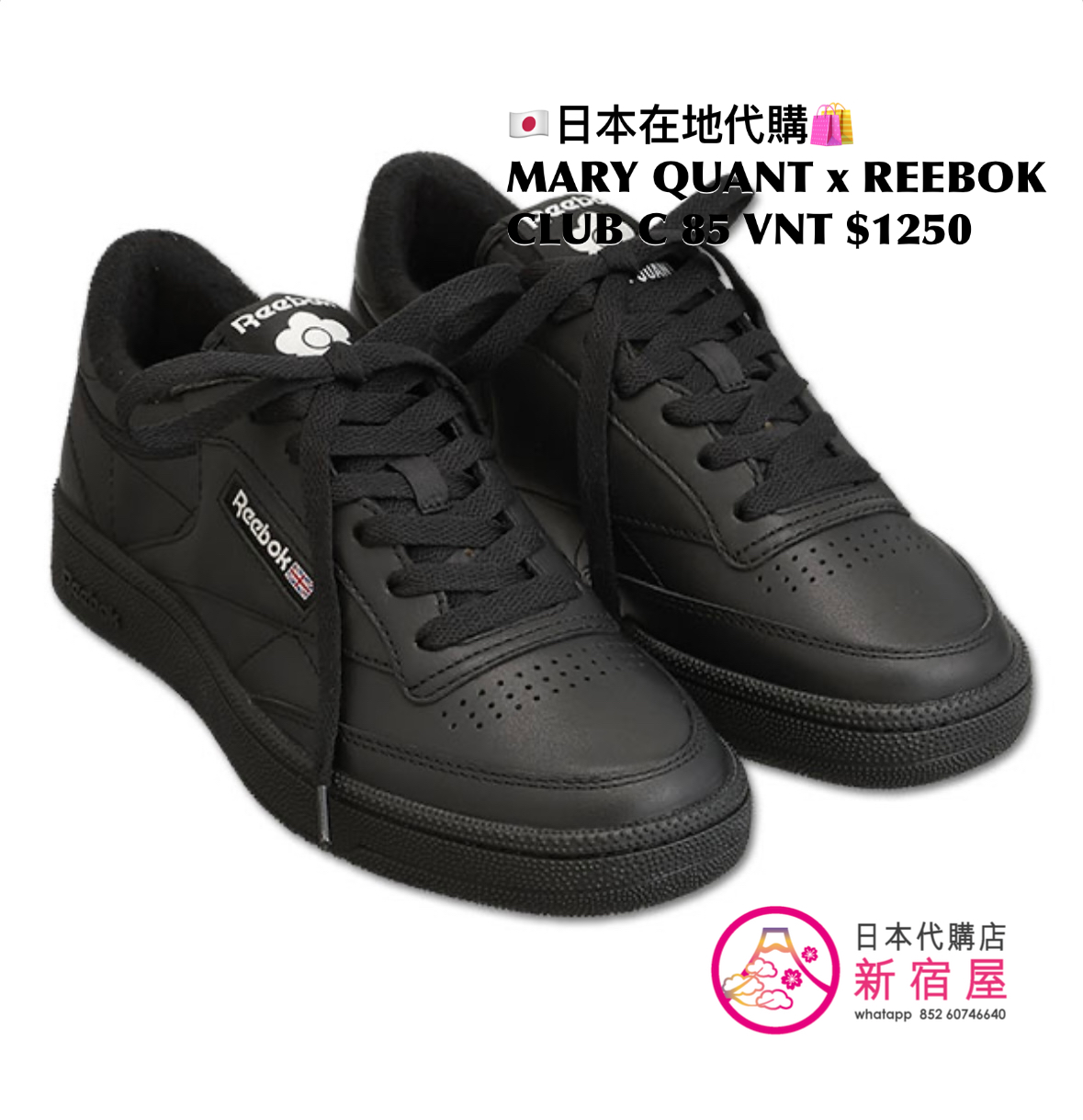 MARY QUANT x REEBOK CLUB C 85 VINTAGE