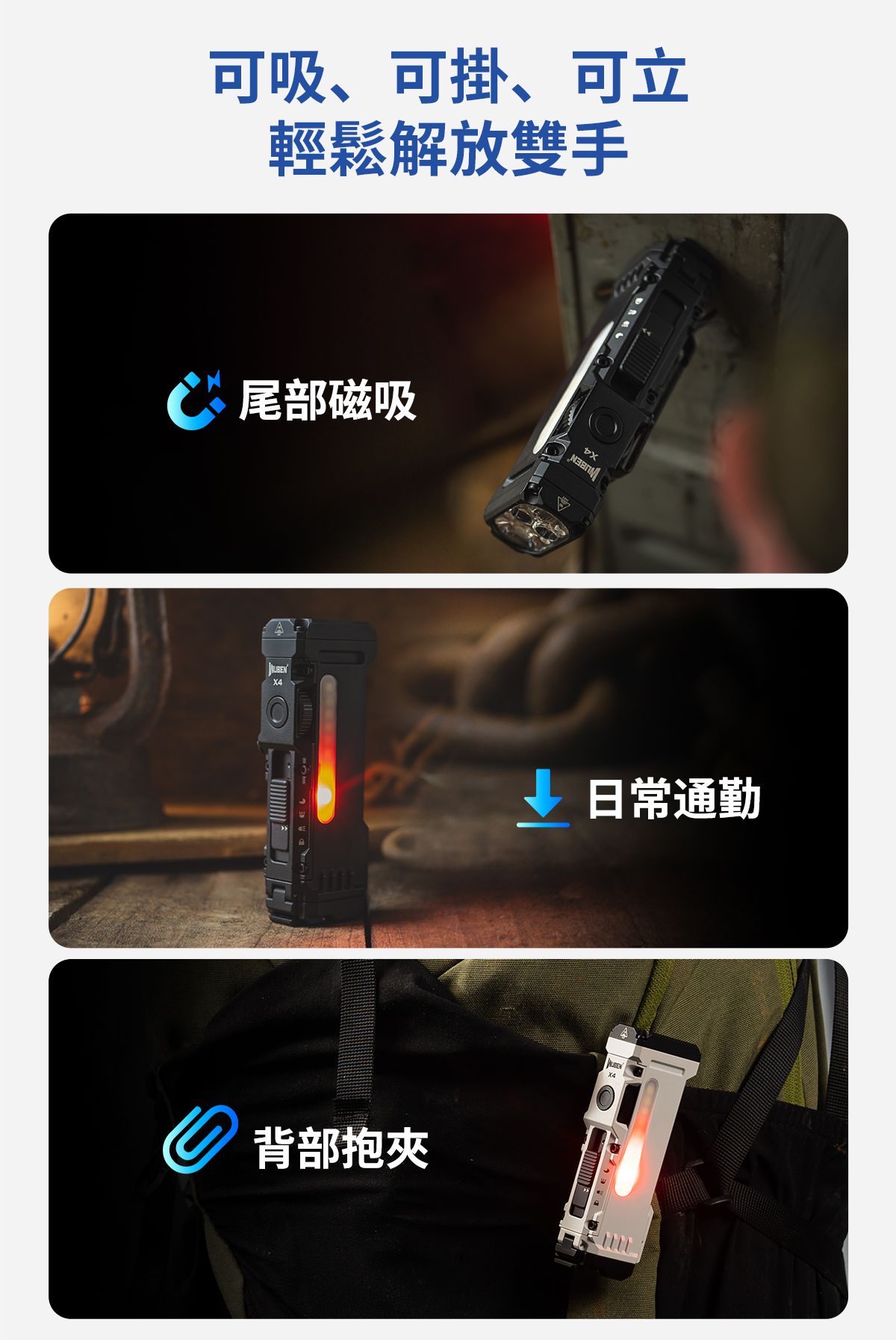 Wuben X4 輕量化多功能手電筒