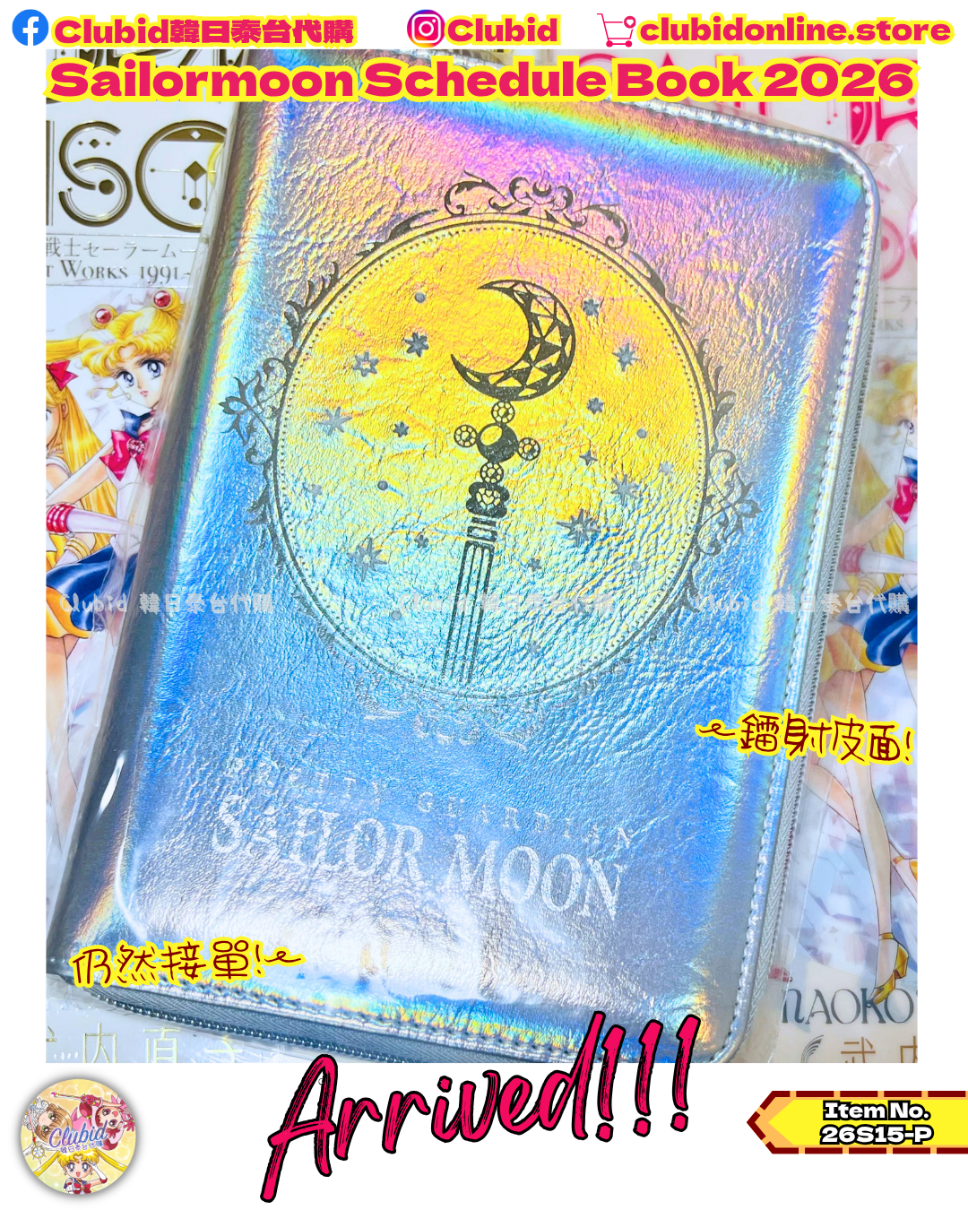 《Pre-Order》Pretty Guardians Sailormoon Schedule Book 2026｜美少女戰士Pertty Guardians 會員商品  (26S15-P)