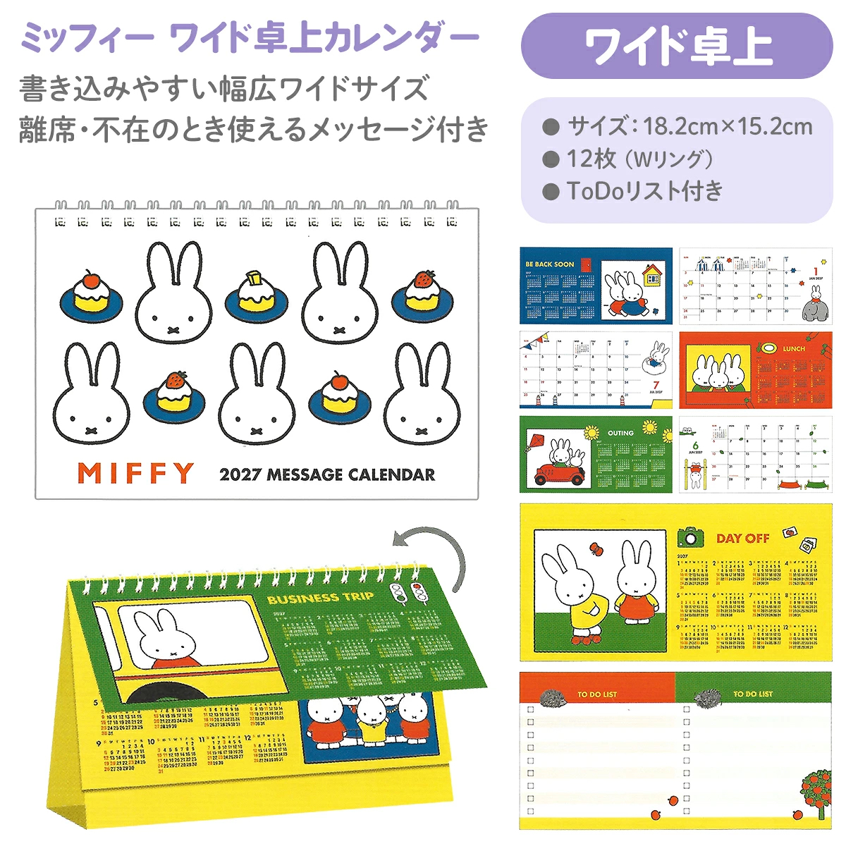 Miffy 2027座枱月曆