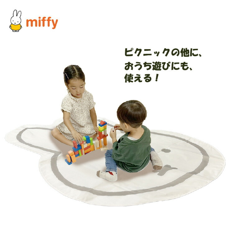 Miffy大頭野餐墊