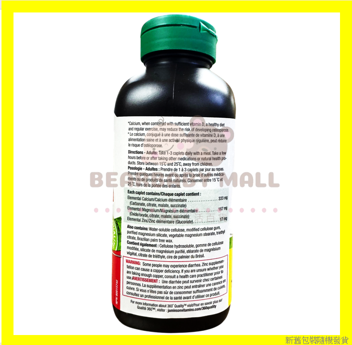 Jamieson Calcium, Magnesium with Zinc 鈣鎂鋅 (超值加量裝) 200 粒