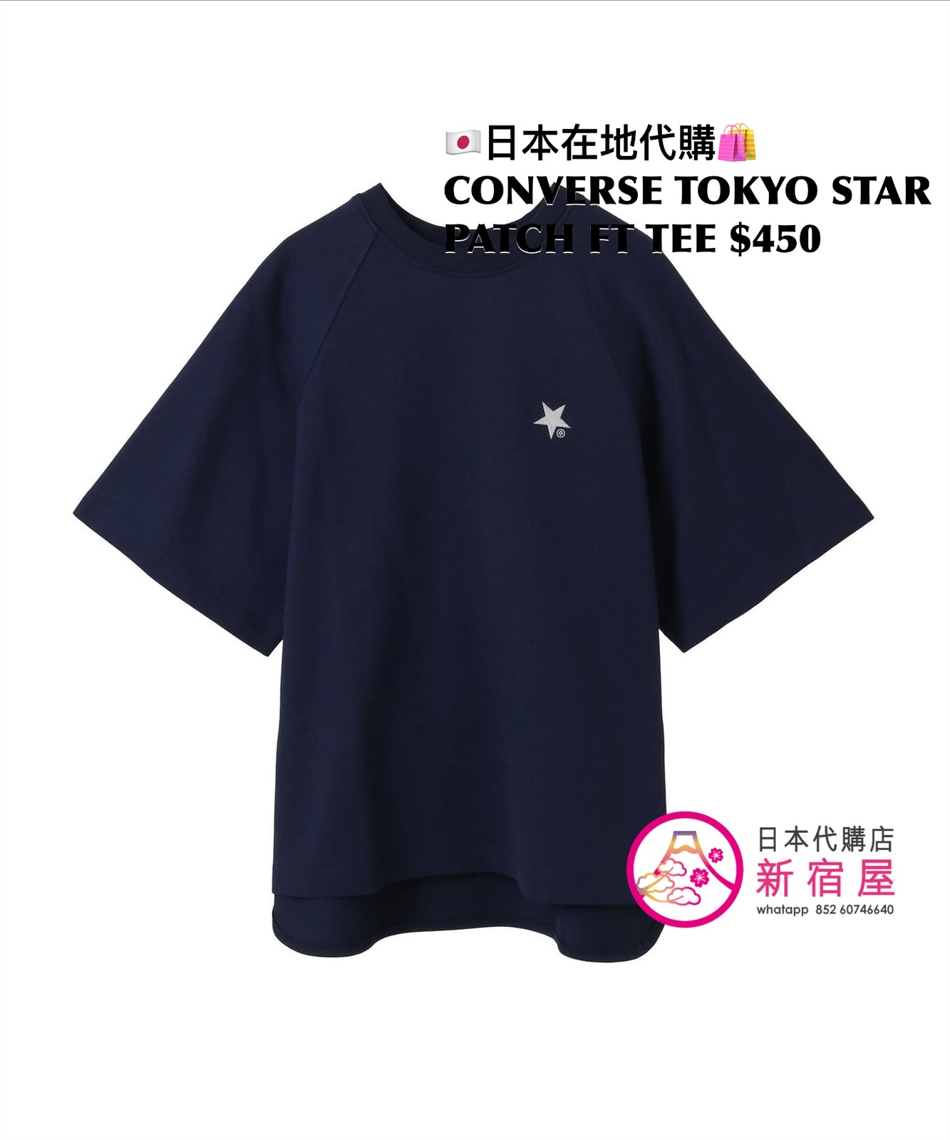 CONVERSE TOKYO STAR PATCH FOOTBALL TEE