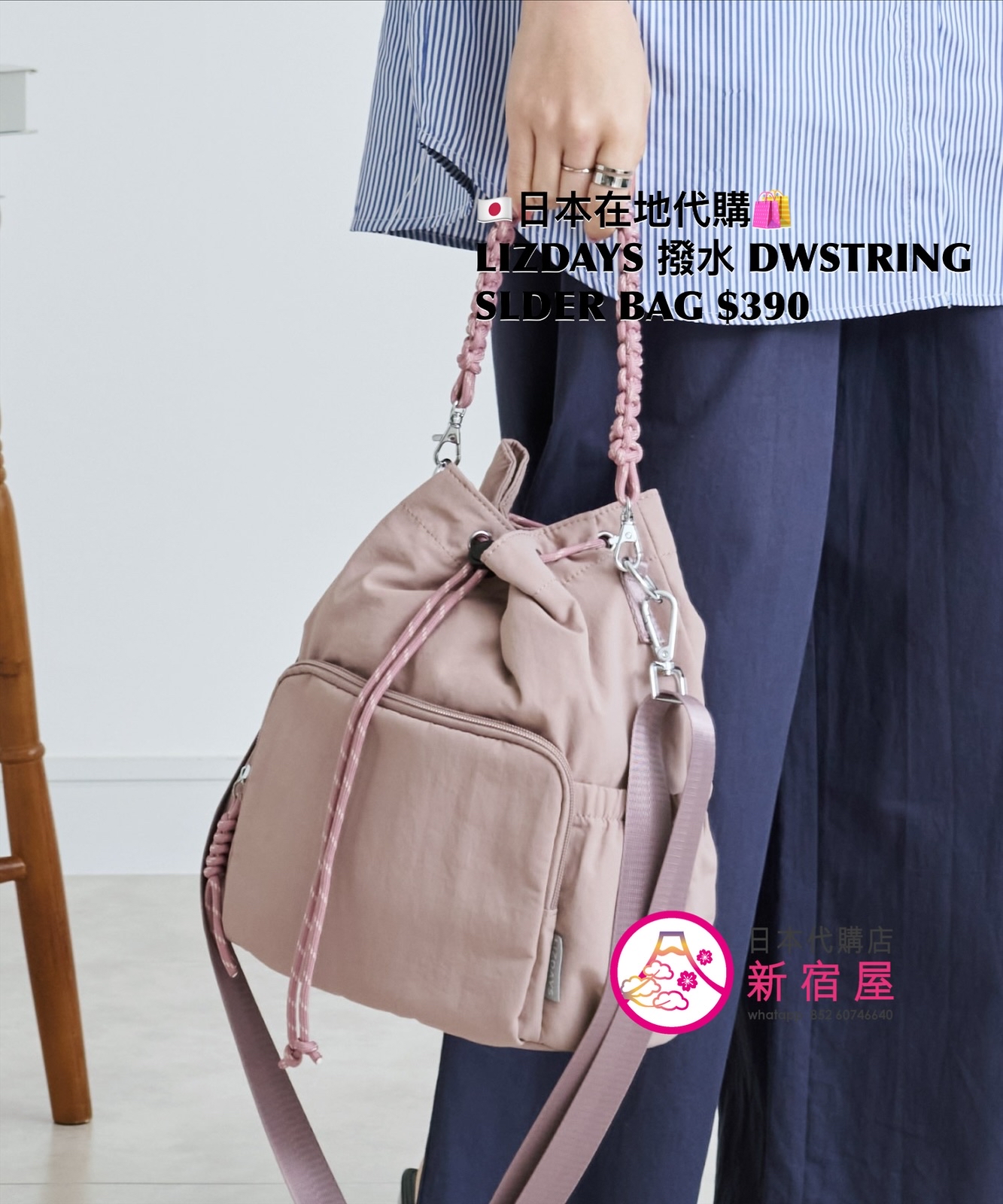 LIZDAYS 撥水 DRAWSTRING SHOULDER BAG