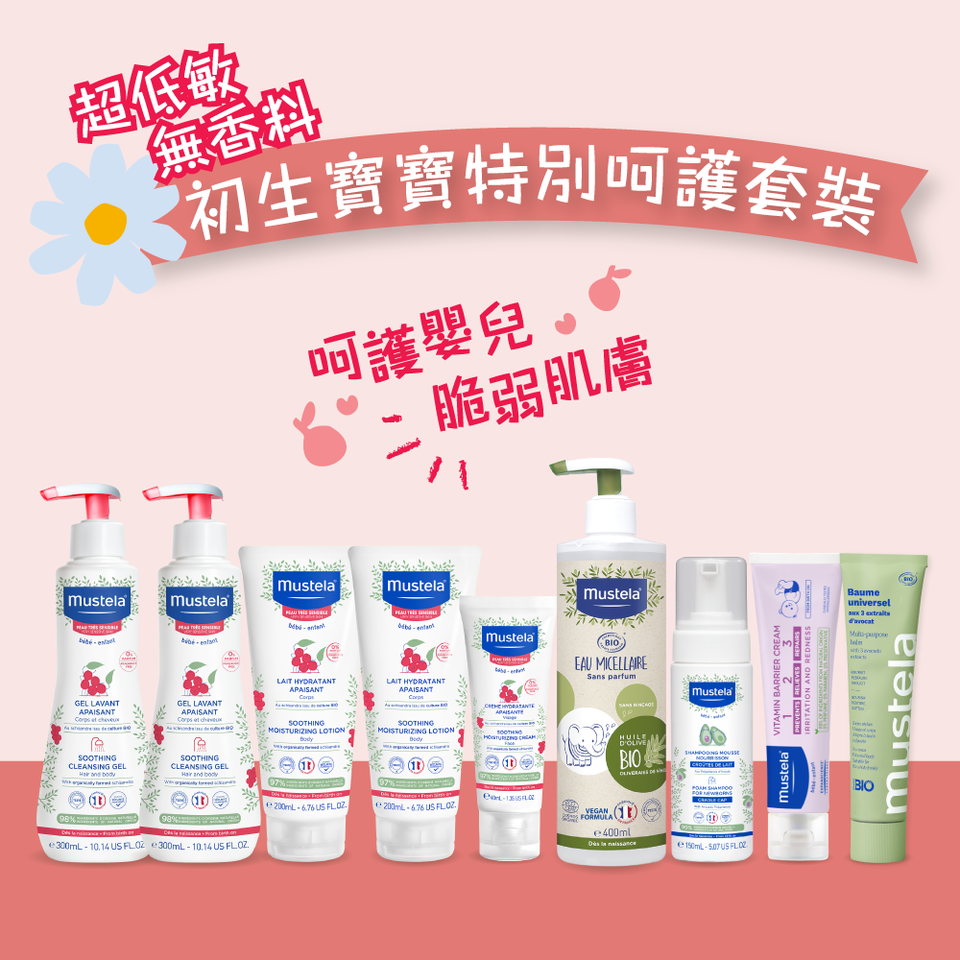 Mustela range hot sale